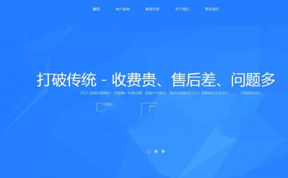 网络科技公司官网自适应poscms模板