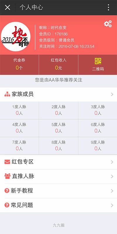 Thinkphp三维九度分销新玩法微信三三复制直销系统