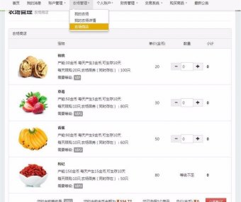 欢乐农场 淘金农场 欢乐农场游戏网站 php开源版