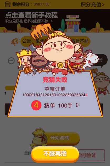 H5人人夺宝整站源码