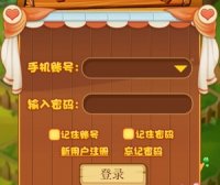 天才农场养殖游戏PHP版 农场养殖游戏