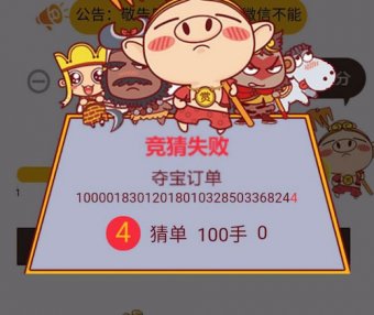 H5人人夺宝整站源码