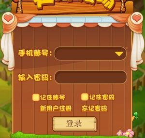 天才农场养殖游戏PHP版 农场养殖游戏